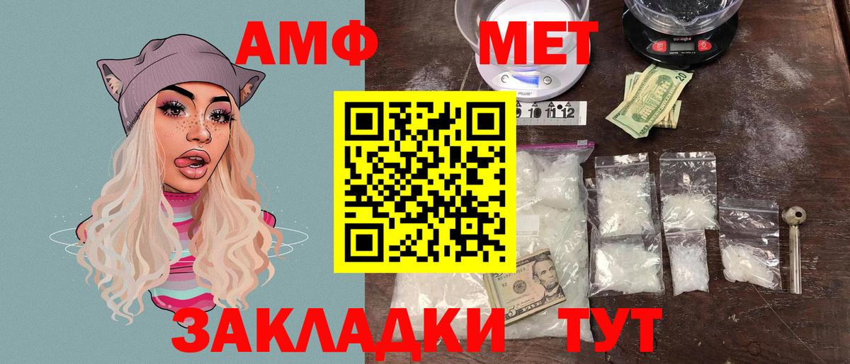 Амфетамин VHQ Приморско-Ахтарск