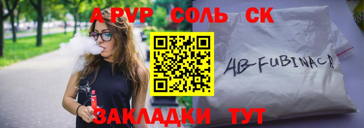 Alfa_PVP СК КРИС  Alfa_PVP Crystall  Вход с VPN  Приморско-Ахтарск 