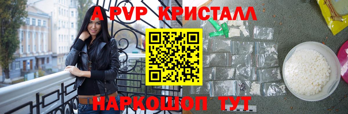 A-PVP мука Приморско-Ахтарск