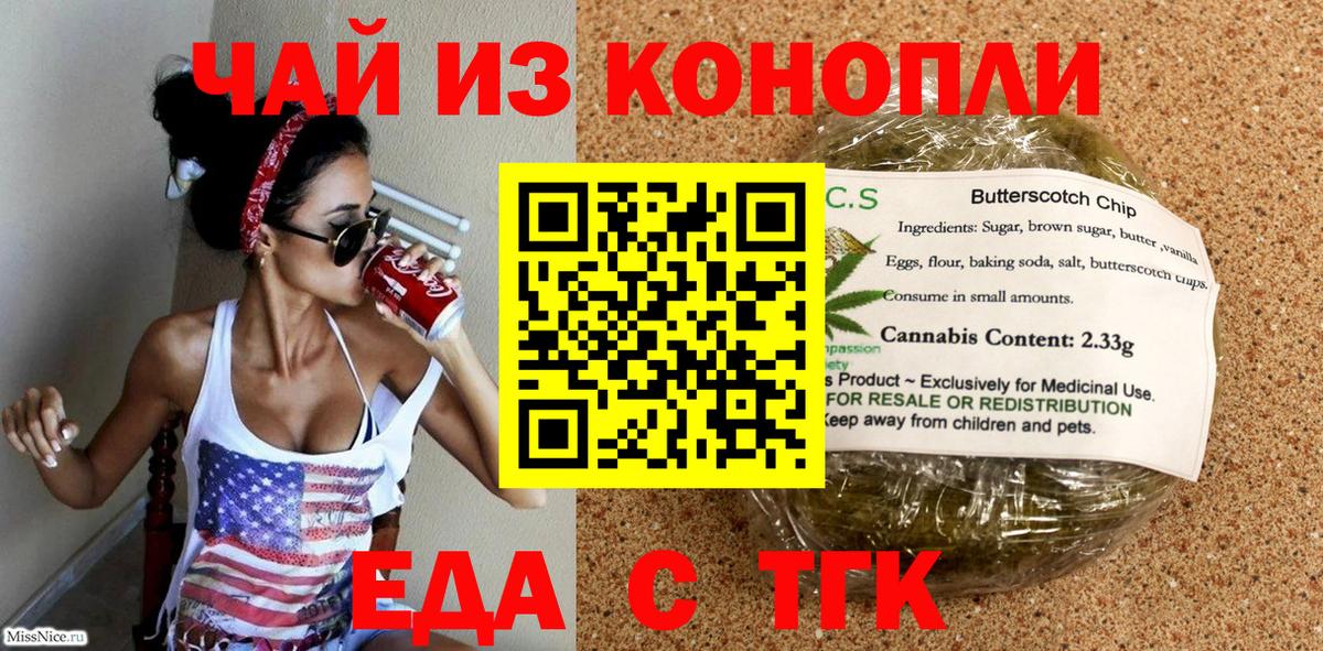 Canna-Cookies марихуана Приморско-Ахтарск