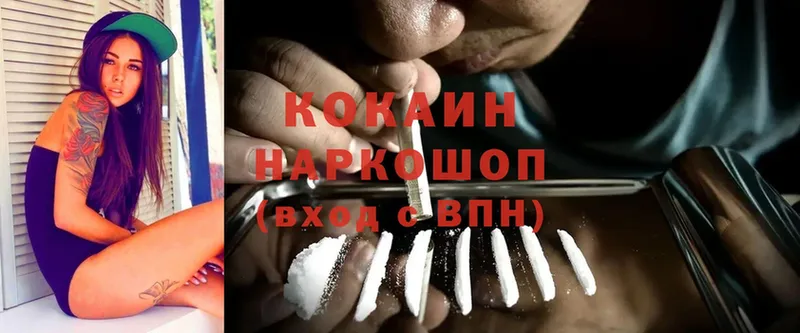 Cocaine 98%  купить  сайты  Приморско-Ахтарск 