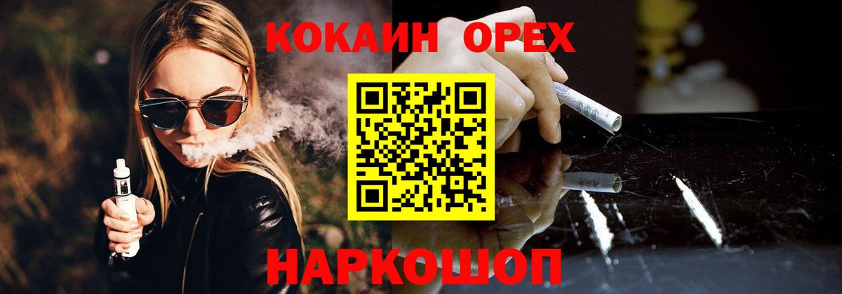 Cocaine FishScale  COCAIN Колумбийский  COCAIN  Приморско-Ахтарск  Вход с VPN 