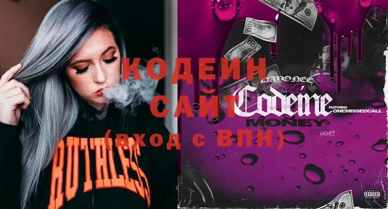 Codein Purple Drank  Приморско-Ахтарск 