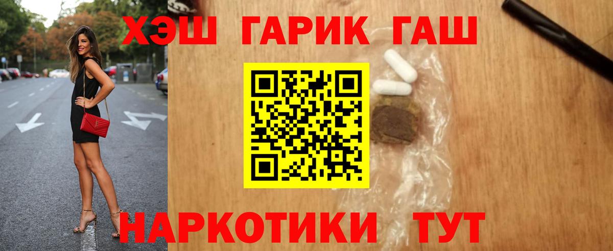ГАШ AMNESIA HAZE  Гашиш Ice-O-Lator  Приморско-Ахтарск  ГАШИШ  Вход с VPN 