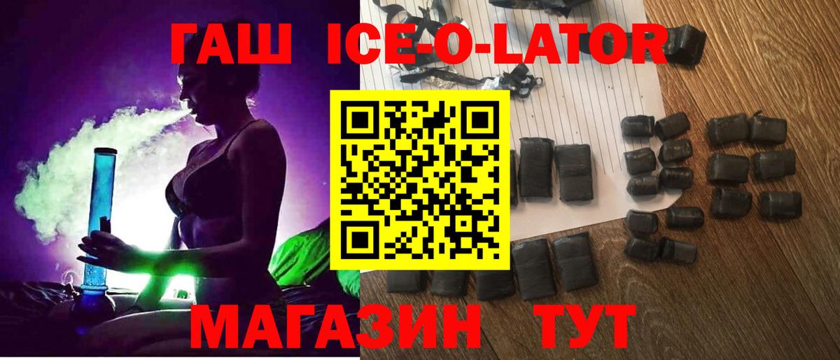 ГАШИШ  Приморско-Ахтарск  ГАШИШ гарик  Гашиш Изолятор 