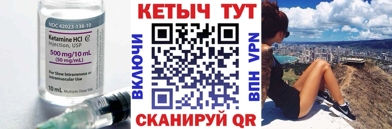 Кетамин VHQ  где можно купить наркотик  Приморско-Ахтарск 
