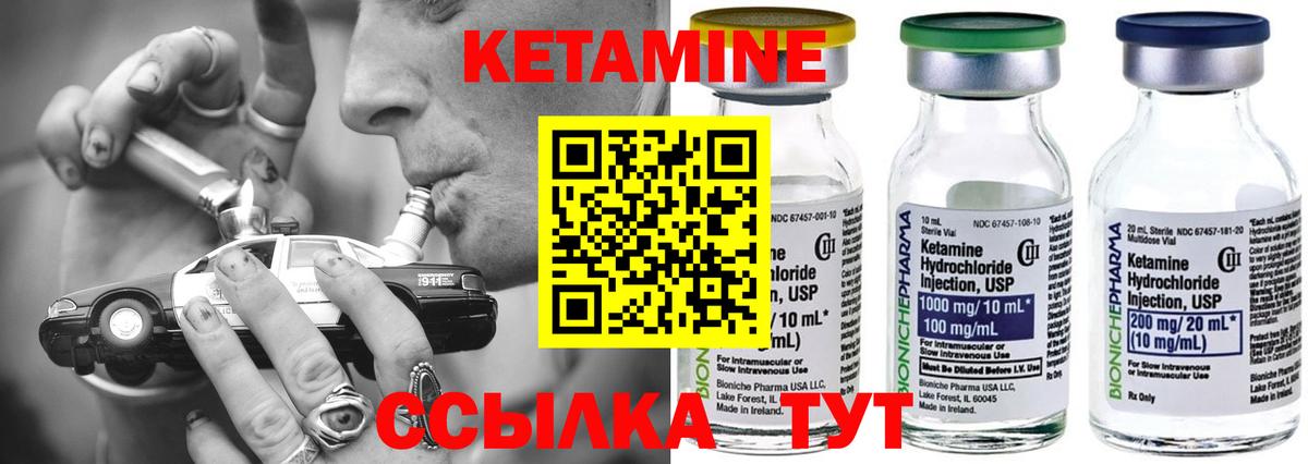 Кетамин VHQ  Кетамин ketamine  Вход с VPN  даркнет формула  Приморско-Ахтарск 