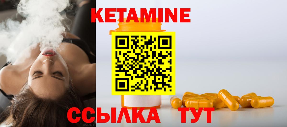 Кетамин ketamine  Кетамин ketamine  Приморско-Ахтарск 
