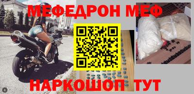 мефедрон Балашиха