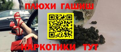 синтетический гашиш Канаш