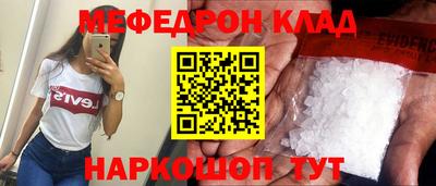 мефедрон Балашиха