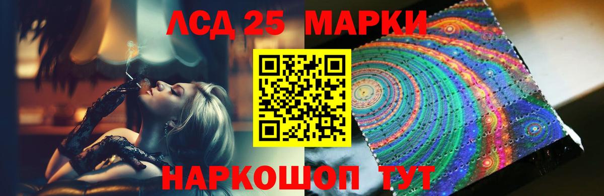 ЛСД экстази кислота  Лсд 25 экстази кислота  Вход с VPN  Приморско-Ахтарск 