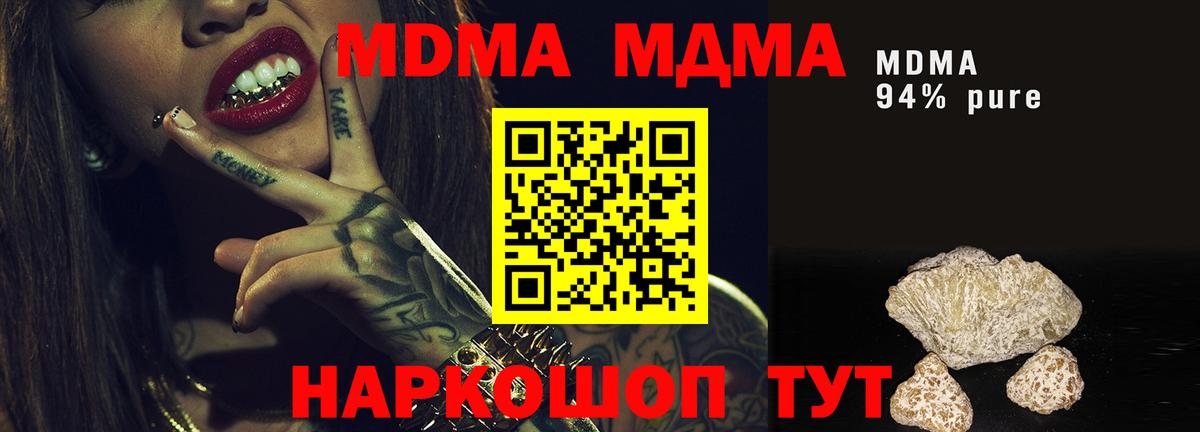 MDMA VHQ  MDMA кристаллы  МДМА  Приморско-Ахтарск 