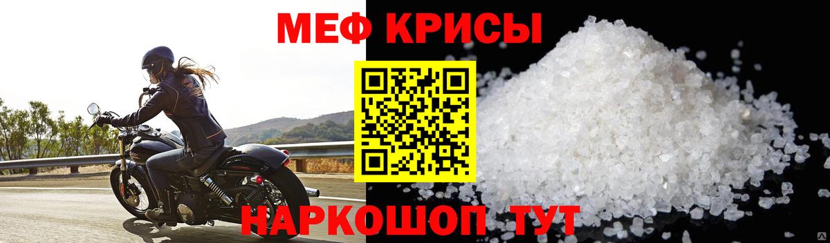 МЕФ  Меф  Приморско-Ахтарск  Мефедрон мука  МЯУ-МЯУ мука  Вход с VPN 