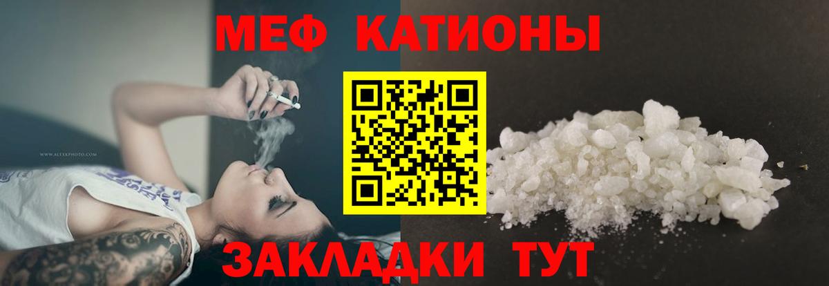 МЕФ  Приморско-Ахтарск  Меф мяу мяу 