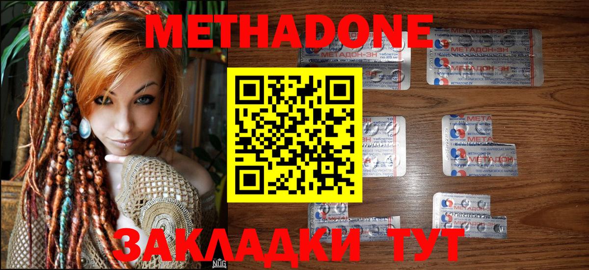 МЕТАДОН белоснежный  Приморско-Ахтарск  Метадон белоснежный 