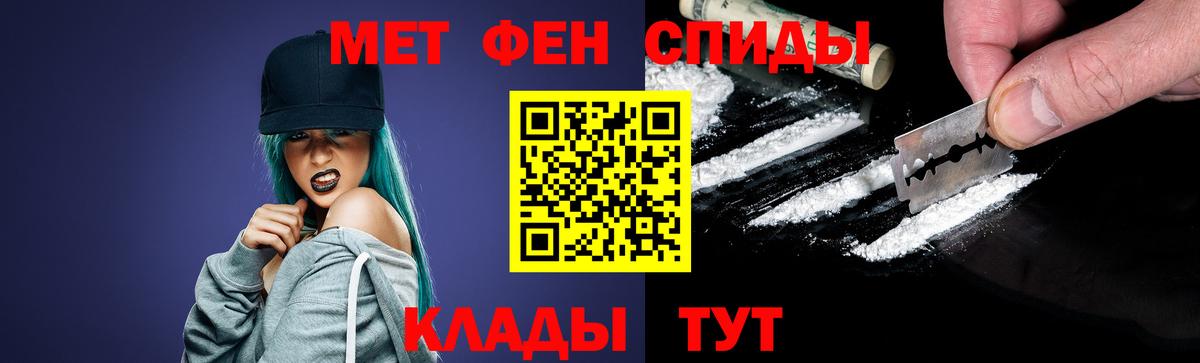 МЕТАМФЕТАМИН Methamphetamine Приморско-Ахтарск