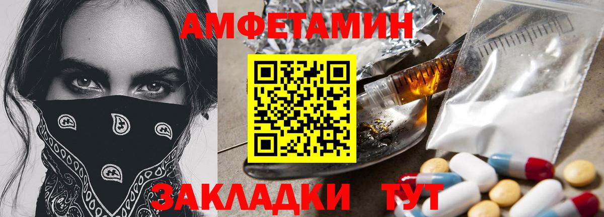 Метамфетамин мет Приморско-Ахтарск