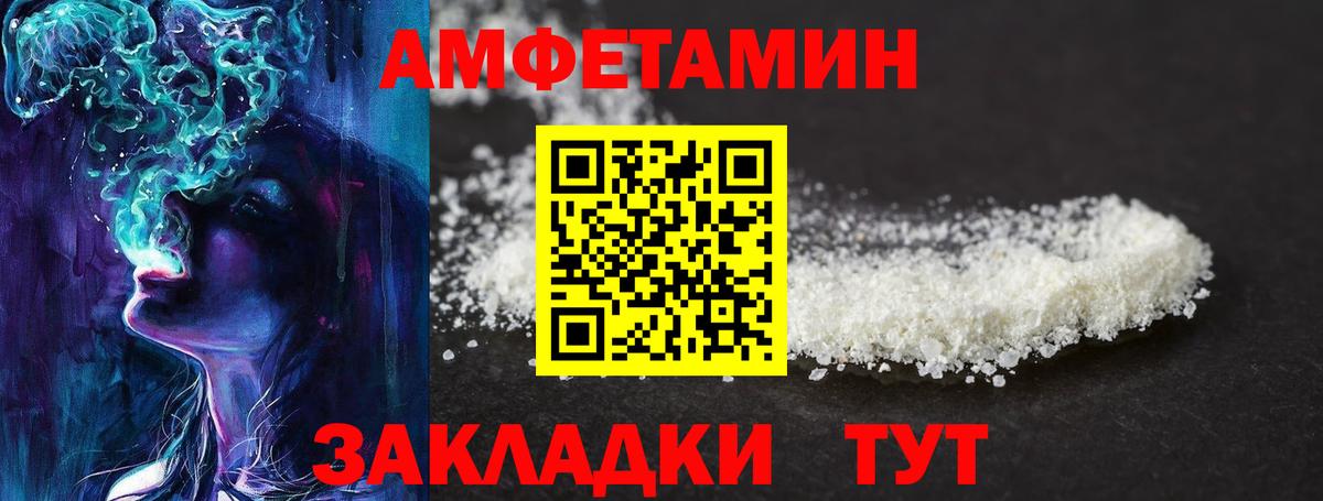 МЕТАМФЕТАМИН  Вход с VPN  Приморско-Ахтарск  Первитин винт  Первитин винт 