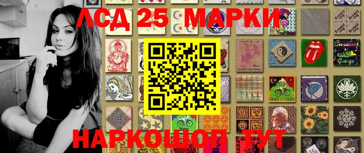 Марки 25I-NBOMe 1,8мг Приморско-Ахтарск