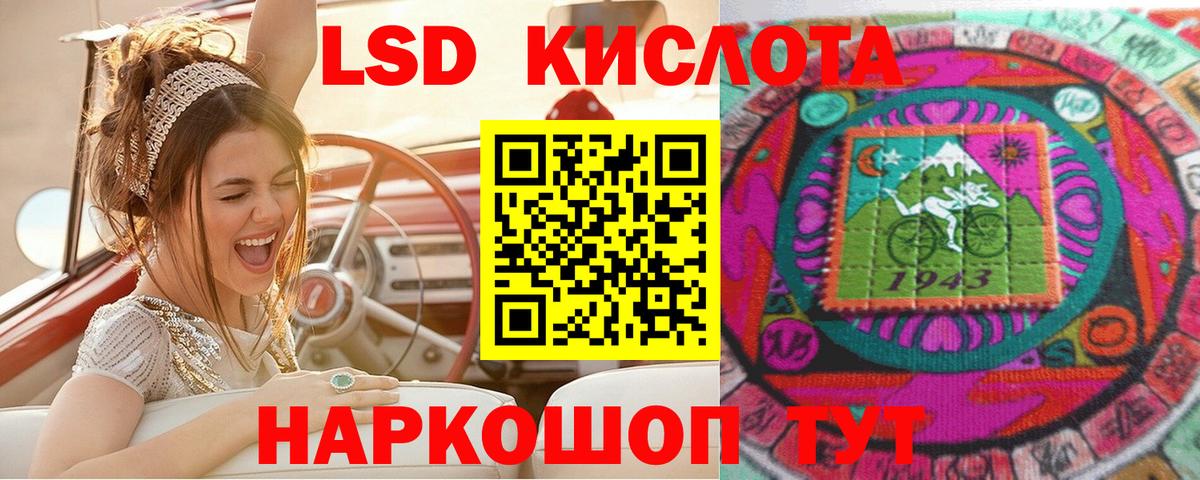 Наркотические марки 1,8мг  Приморско-Ахтарск 