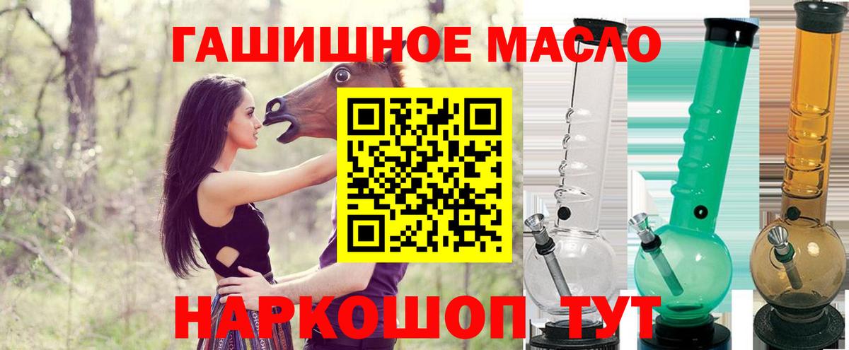 Приморско-Ахтарск  ТГК концентрат  Вход с VPN  ТГК гашишное масло 
