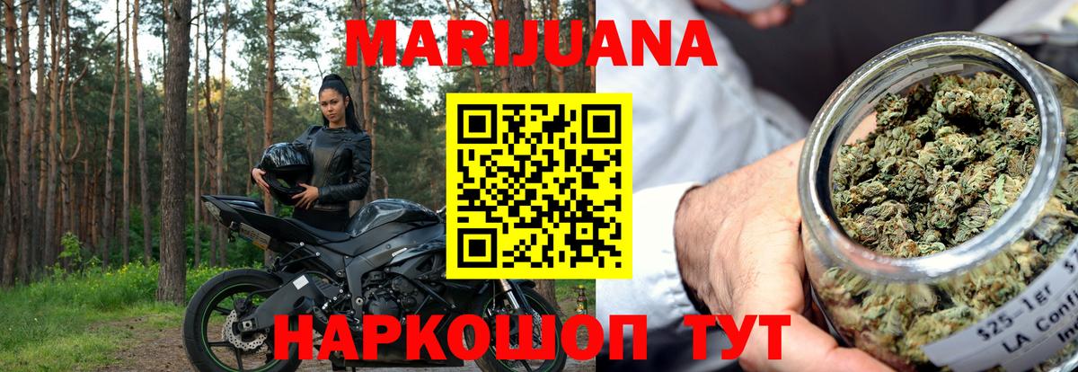 Бошки Шишки AK-47  Конопля MAZAR  Приморско-Ахтарск 